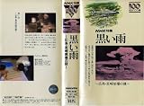 �����J�`�L���E���茴���̓�` [VHS] �摜
