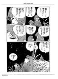 Mangajin No. 6: Galaxy Express 999