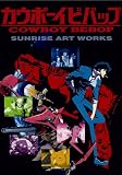 SUNRISE ART WORKS／カウボーイビバップ　TVシリーズ カウボーイビバップ 動画