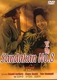 Sandakan No. 8(Sandakan hachibanshokan bohkyo)