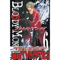 Bloody Monday (TV) - 映画ポスター - 11 x 17