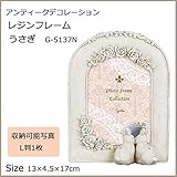 アンティークデコレーション　レジンフレーム　うさぎ　G-5137N インテリア その他インテリア [並行輸入品]