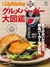 別冊Lightning