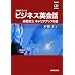 NHK���W�I�r�W�l�X�p��b (�����C�O�L�����A�A�b�v�̓�) (NHK CD BOOK)
