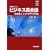 NHK���W�I�r�W�l�X�p��b (�����C�O�L�����A�A�b�v�̓�) (NHK CD BOOK)