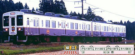 【マイクロエース】A0404　107系0番台 日光線　新塗装4両セット鉄道模型NゲージMICROACE