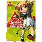 のののリサイクル (1) (まんがタイムKRコミックス)
