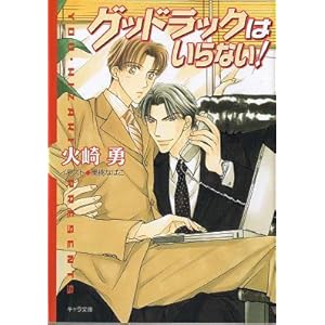 �O�b�h���b�N�͂���Ȃ�! (�L��������)