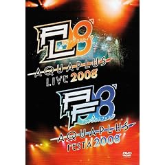 アクアプラスライブ&アクアプラスフェスタ2008 [DVD]