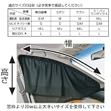 カーメイト(CARMATE) 車中泊に 仮眠に 着替えに 授乳に 目隠しカーテン M ブラック LM30