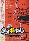 ���ᤪ�䤸/���äƤ������ᤪ�䤸 (My First Big)