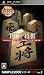 「THE 将棋」の画像