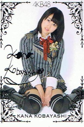 小林香菜のアイテム画像