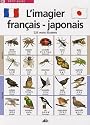 L'imagier fran&ccedil;ais-japonais : 225 Mots illustr&eacute;s