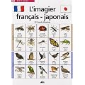 L'imagier fran�ais-japonais : 225 Mots illustr�s