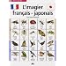 L'imagier fran�ais-japonais : 225 Mots illustr�s