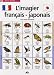 L'imagier français-japonais : 225 Mots illustrés L'imagier français-japonais : 225 Mots illustrés