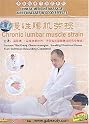 Chronic Lumbar Muscle Strain (Chinese Medicine Massage Cures Diseases in Good Effects)