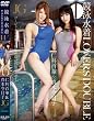 競泳水着LOVERS DOUBLE 仁科百華＆真木今日子 [DVD]