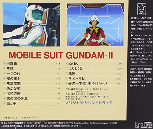 「MOBILE SUIT GUNDAM2」BGM集