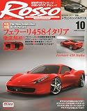 Rosso (ロッソ) 2009年 10月号 [雑誌]