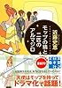 モップの精と二匹のアルマジロ (実業之日本社文庫)