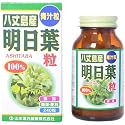 明日葉粒100% 240粒