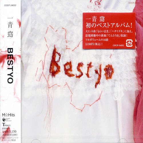 BESTYO 一青窈 武部聡志 小林武史 富田素弘 森安信夫 山内薫 弦一徹