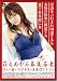『萌えあがる募集若妻 淫らに狂い出す身売り若妻 77 ななさん [DVD]』の写真