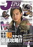 Jカジ Vol.2―YAMATO STYLE (NEKO MOOK 1398)-