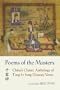 Poems of the Masters: China's Classic Anthology of T'ang and Sung Dynasty Verse (Mandarin Chinese and English Edition)