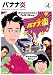 �Хʥʱ� vol.4 [DVD]