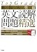 TopGrade難関大突破英文読解問題精選 (Ｎｏｂｌｅｓｓｅ　ｏｂｌｉｇｅ)
