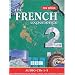 French Experience 2 (5 CD Pack)