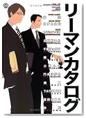 ���[�}���J�^���O (MARBLE COMICS �J�^���O�V���[�Y VOL. 13)�̃C���[�W���g�傷��