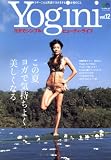 Yogini(ヨギーニ)12(エイムック 1370) (エイムック 1370)