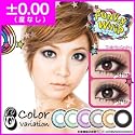 ファンキーホイップ カラコン 度あり・度なし 1年 1枚 Funky Whip ±0.00 ・-0.50~6.00(0.25ステップ)-6.50~-10.00(0.50ステップ)カラーコンタクト 池田 沙世 愛用