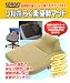 【ソルボらく楽姿勢マット(グレー) 補整効果により姿勢がスッキリ!!】