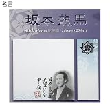 幕末志士《坂本龍馬》スティックメモ（付箋セット）☆歴史キャラクターグッズ（文房具）通販☆/【名言】