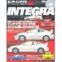 Honda (Acura) / Integra (RSX) 4th Edition (Japanese Magazine) (Hyper Rev., Volume 105)