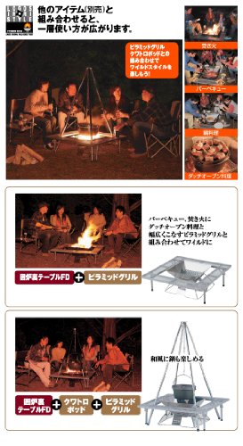 Cover image : ロゴス(LOGOS) 囲炉裏テーブルFD  81063117
