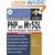 PHP and MySQL for Dynamic Web Sites: Visual QuickPro Guide (2nd Edition)