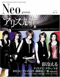 Neo genesis Vol.16 (SOFTBANK MOOK)