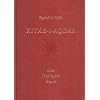 Der Kit�b-i-Aqdas: Das heiligste Buch