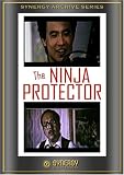 Ninja: The Protecter (1986)
