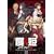�r�P �q ��O���y�������Łz [DVD]