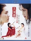 Sex and Zen 2 Blu-Ray (Region A) (English Subtitled) Shu Qi