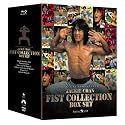 ジャッキー・チェン 〈拳〉シリーズ Box Set [Blu-ray]