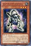 遊戯王カード 【 スクラップ・ゴブリン 】 DREV-JP020-N 《デュエリスト・レボリューション》
