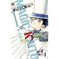 Kaito Kid Treasured Edition 01